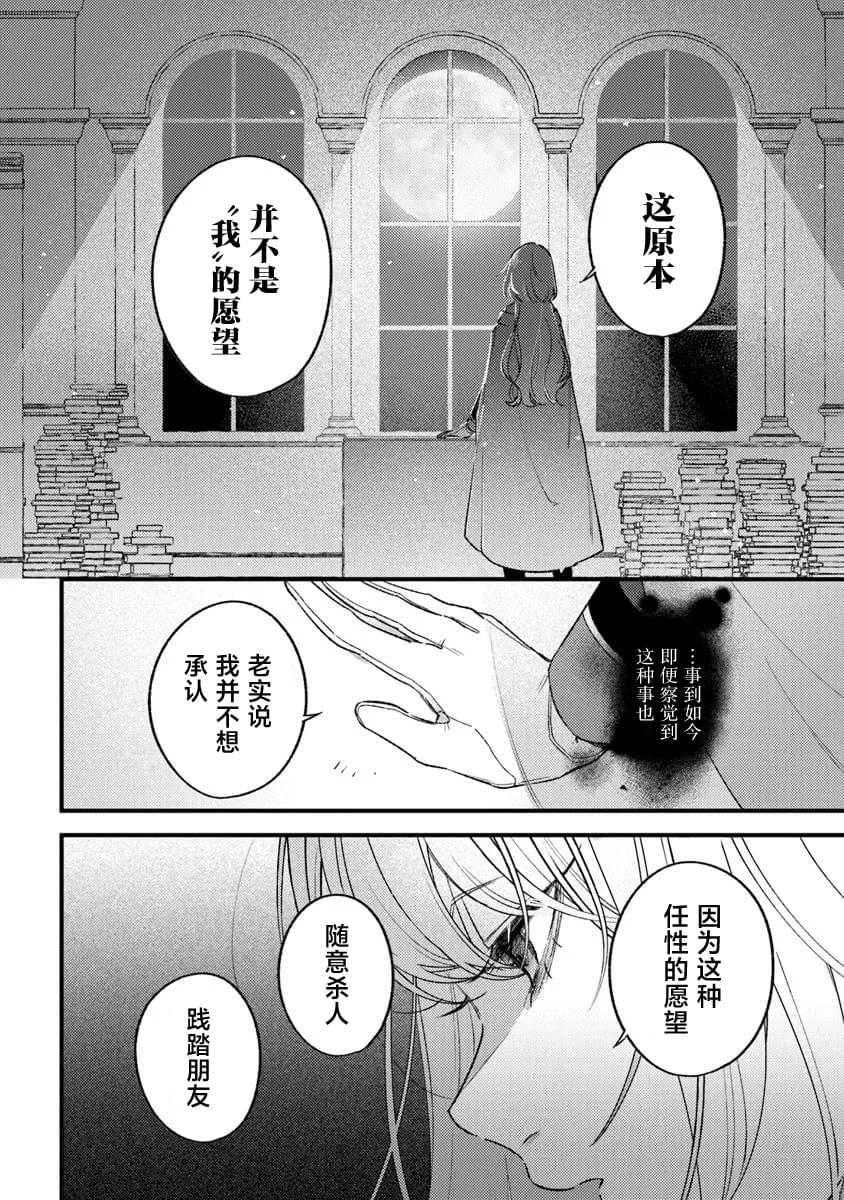 第27话21