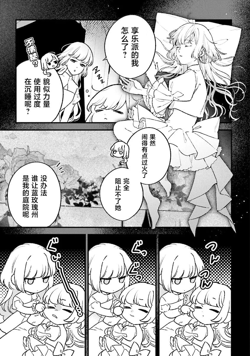 第27话2