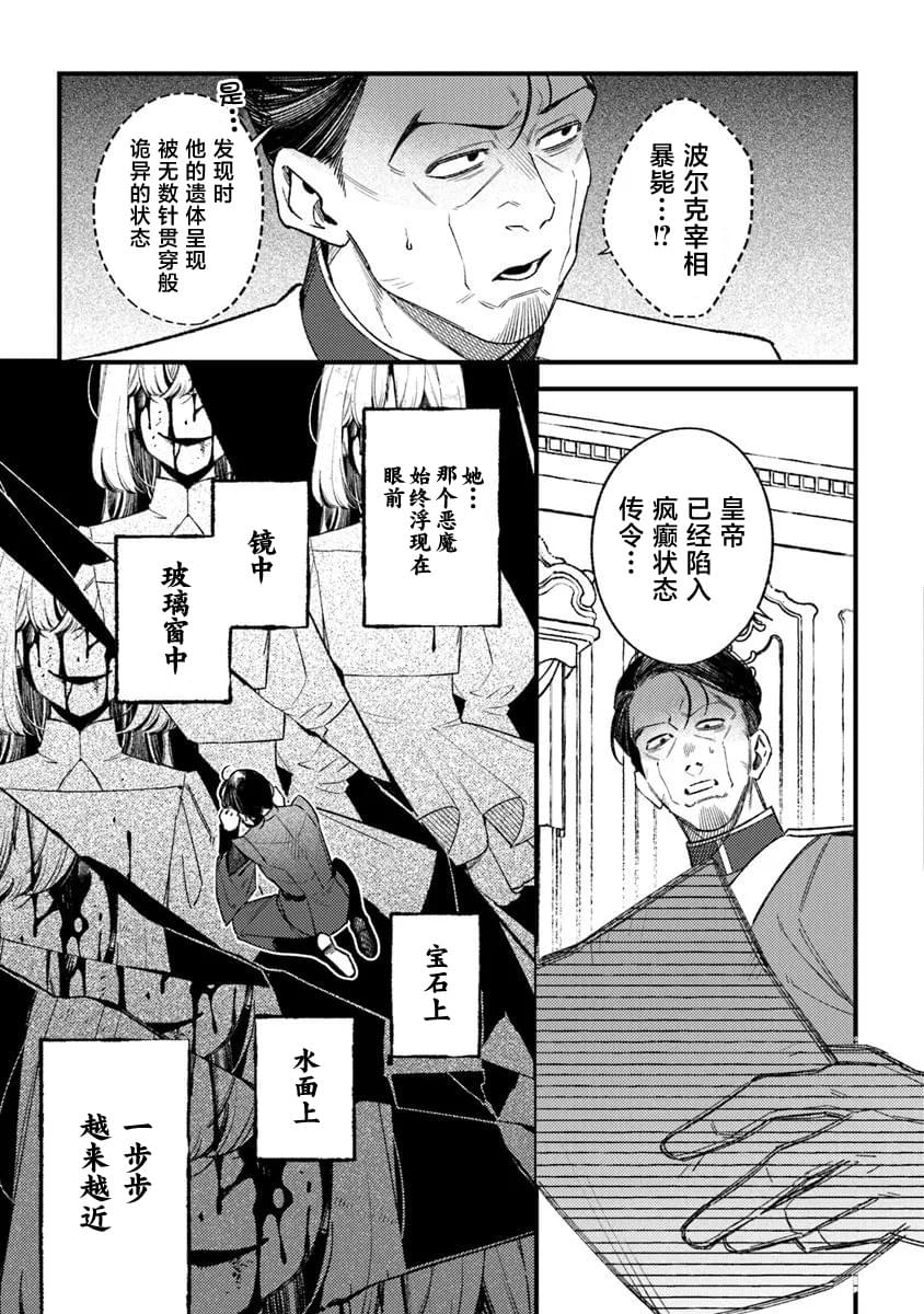 第26话4