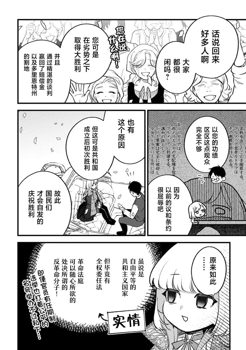 第27话9