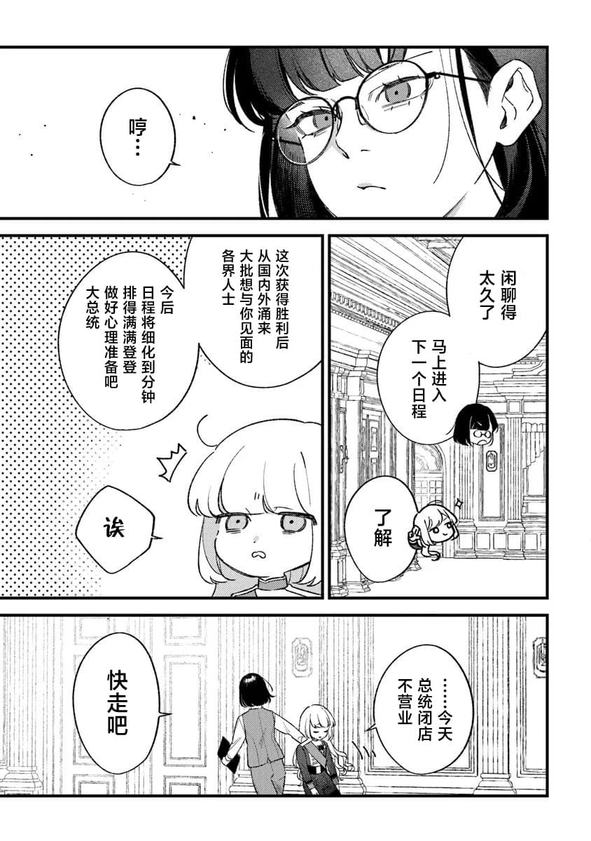 第26话14
