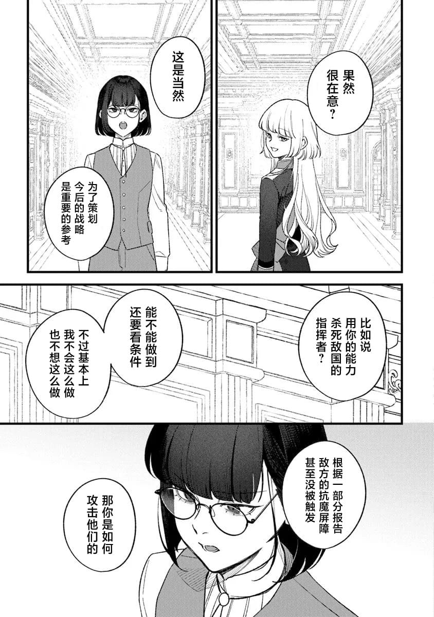 第26话8