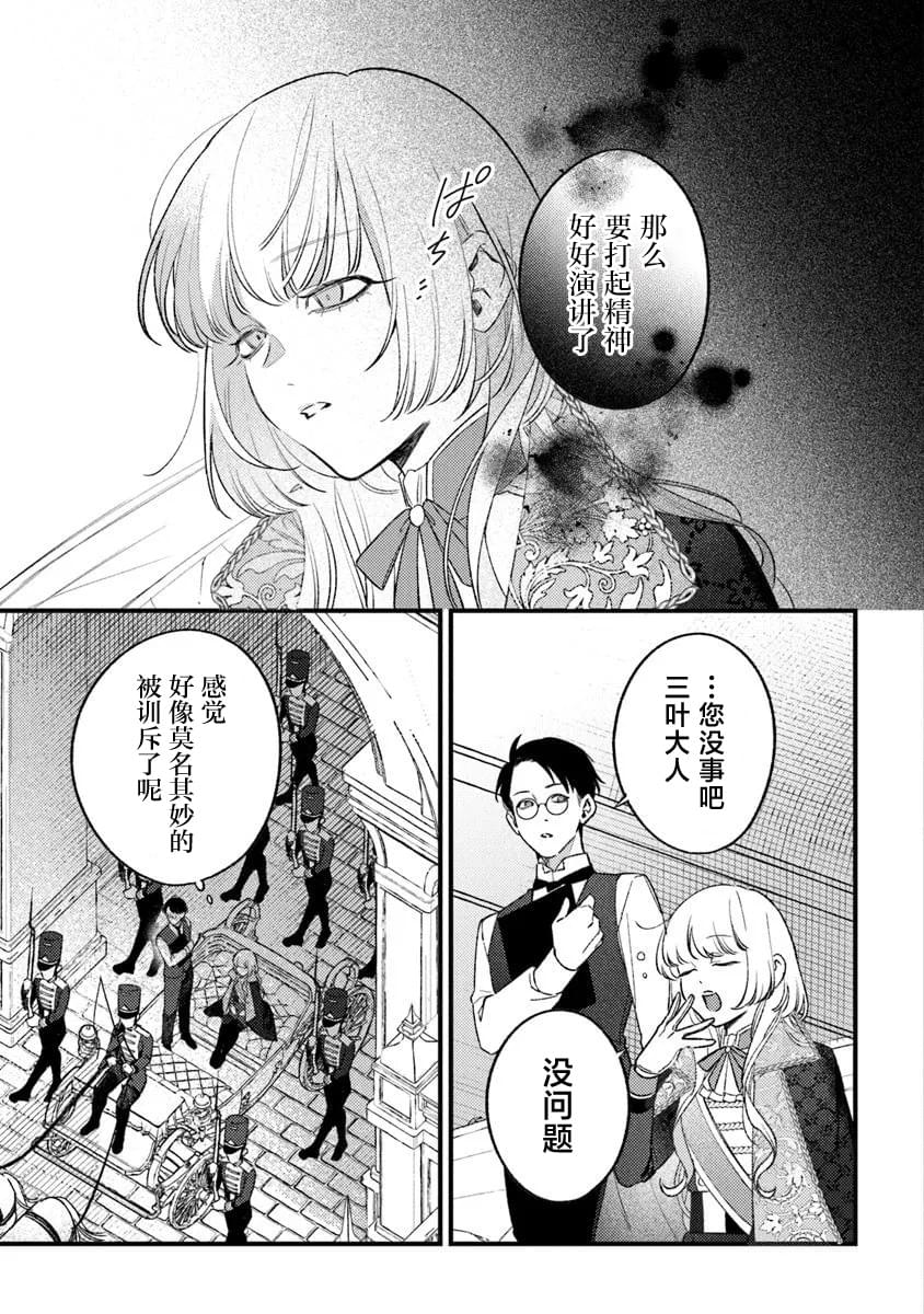 第27话6