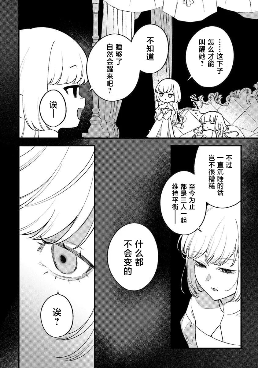 第27话3