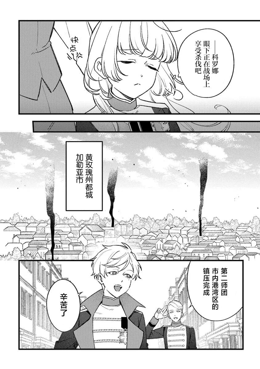 第26话15