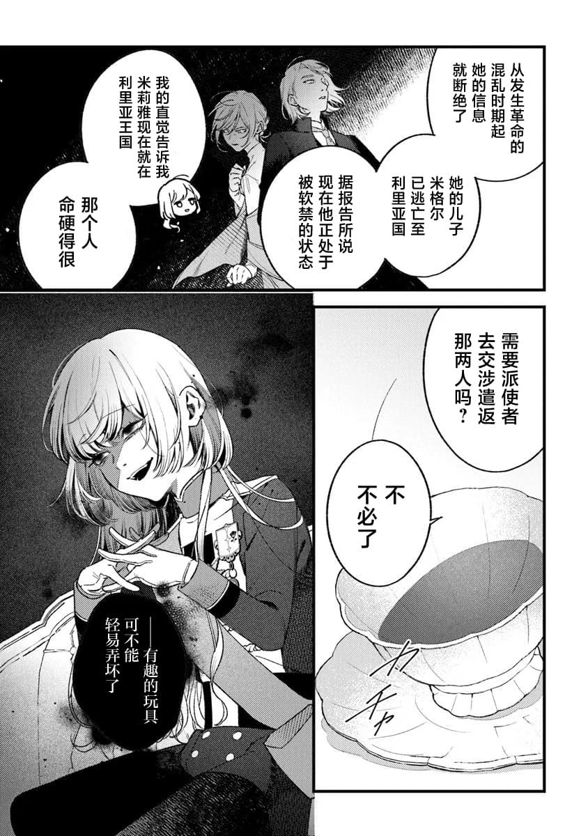 第27话16