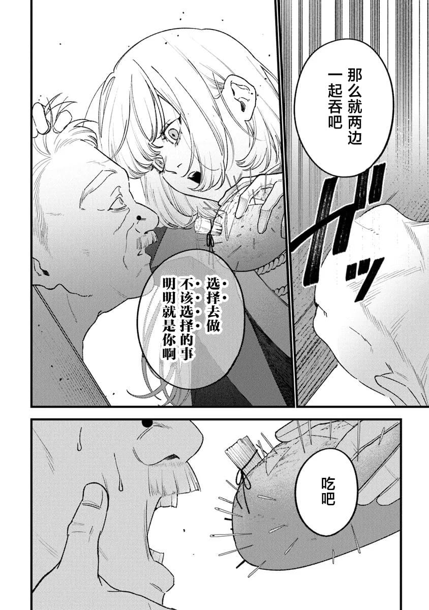 第25话31