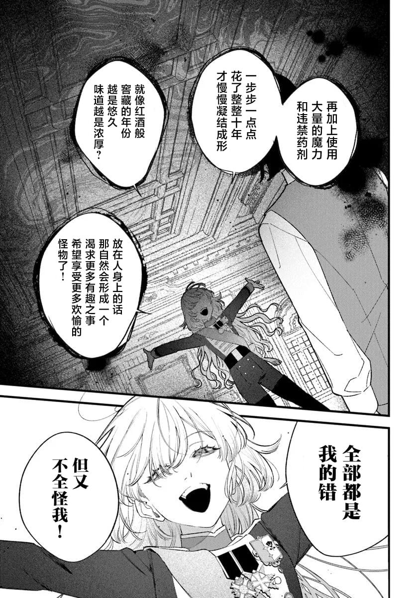 第26话10