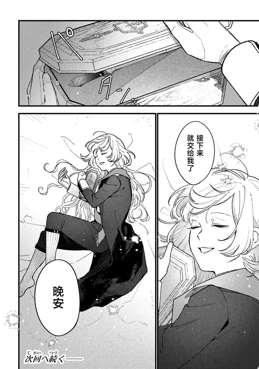 第25话35
