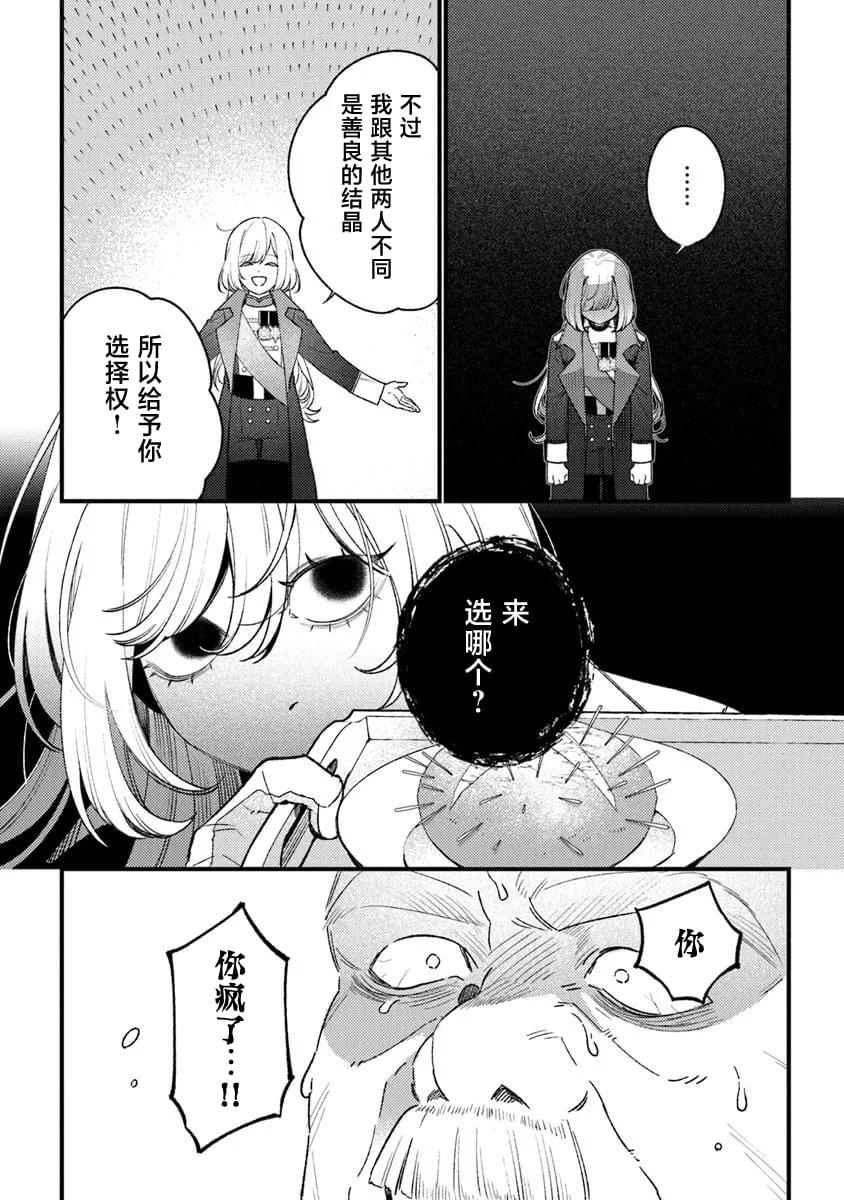 第25话25