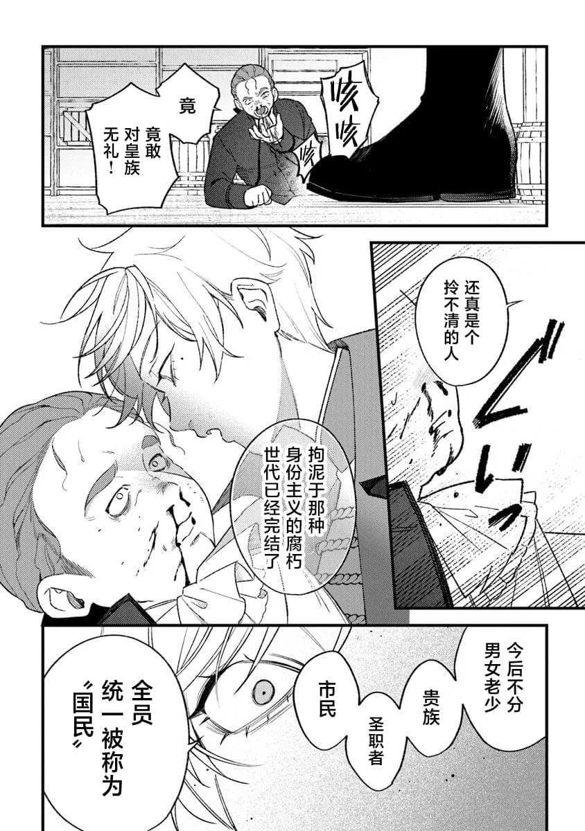 第26话19