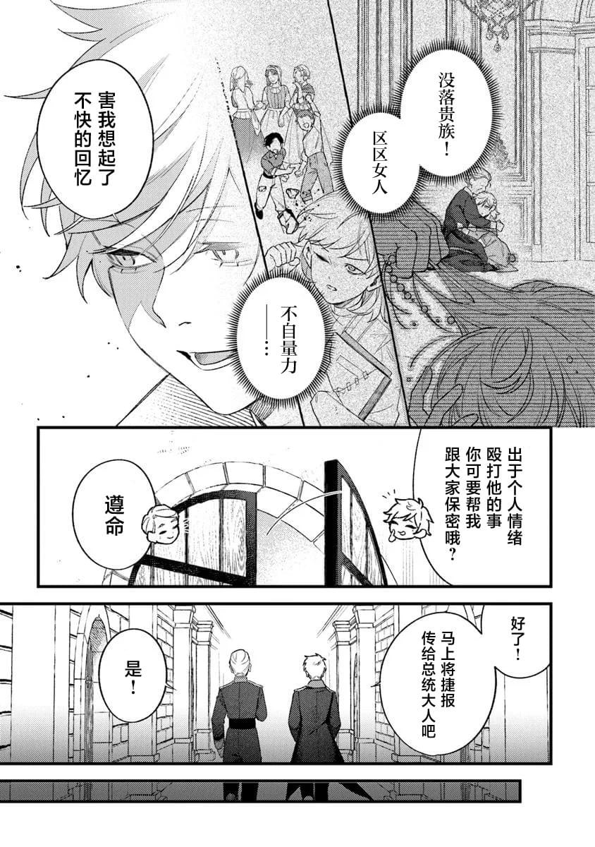 第26话22