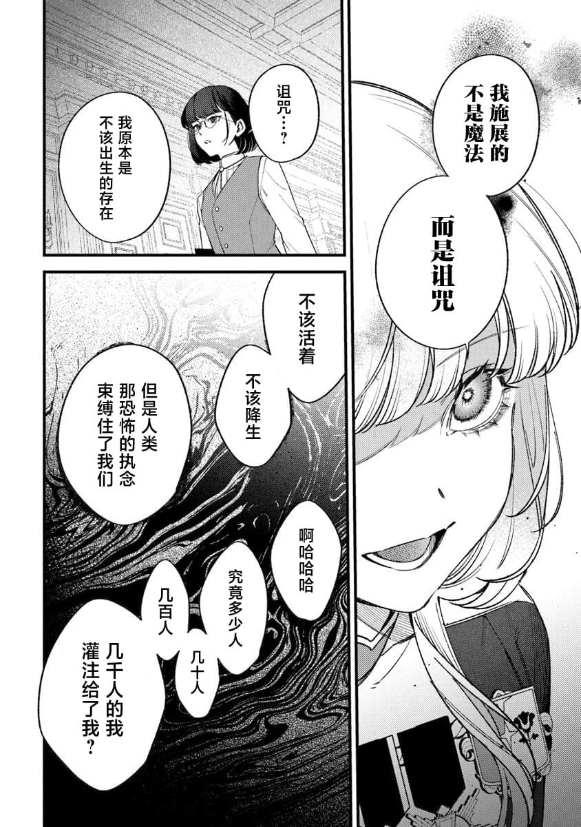 第26话9