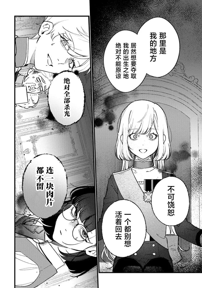 第25话5
