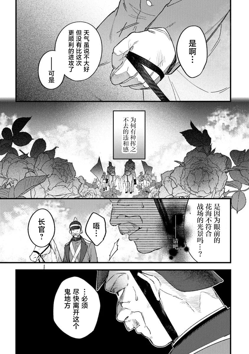 第25话16