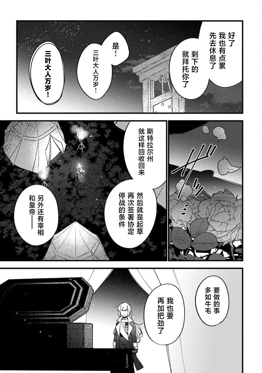 第25话34