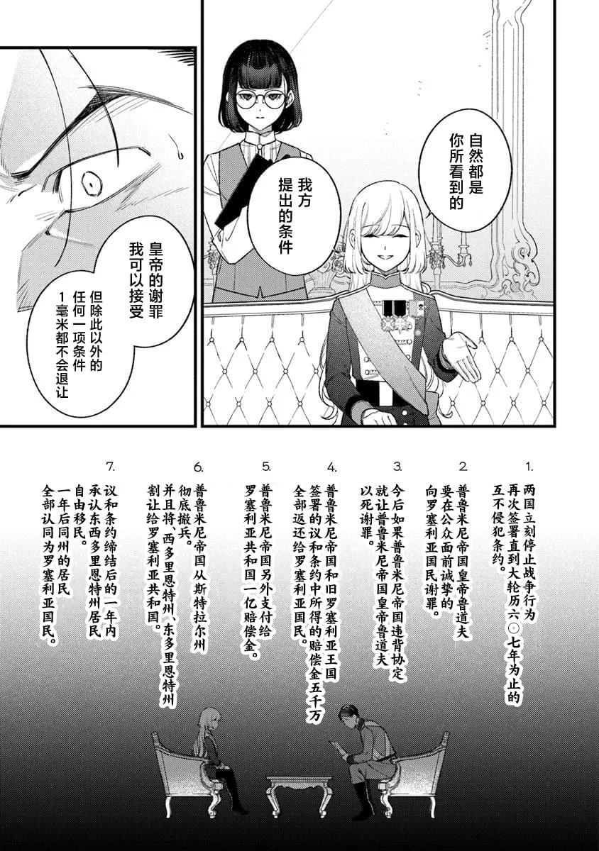 第26话2