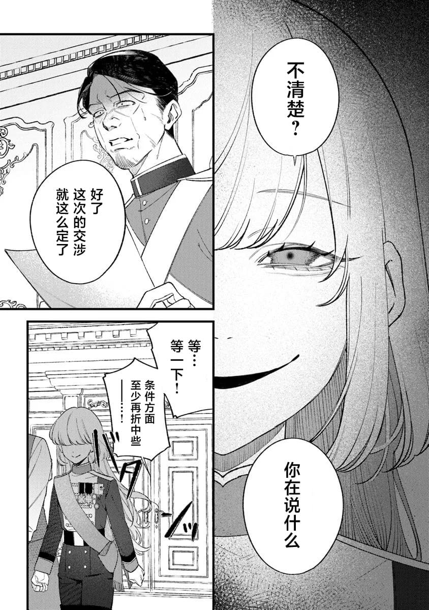 第26话6