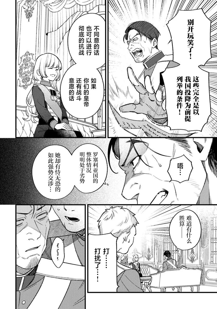 第26话3