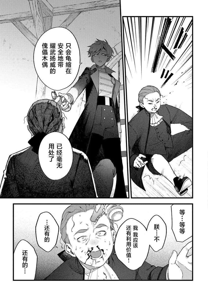 第26话20