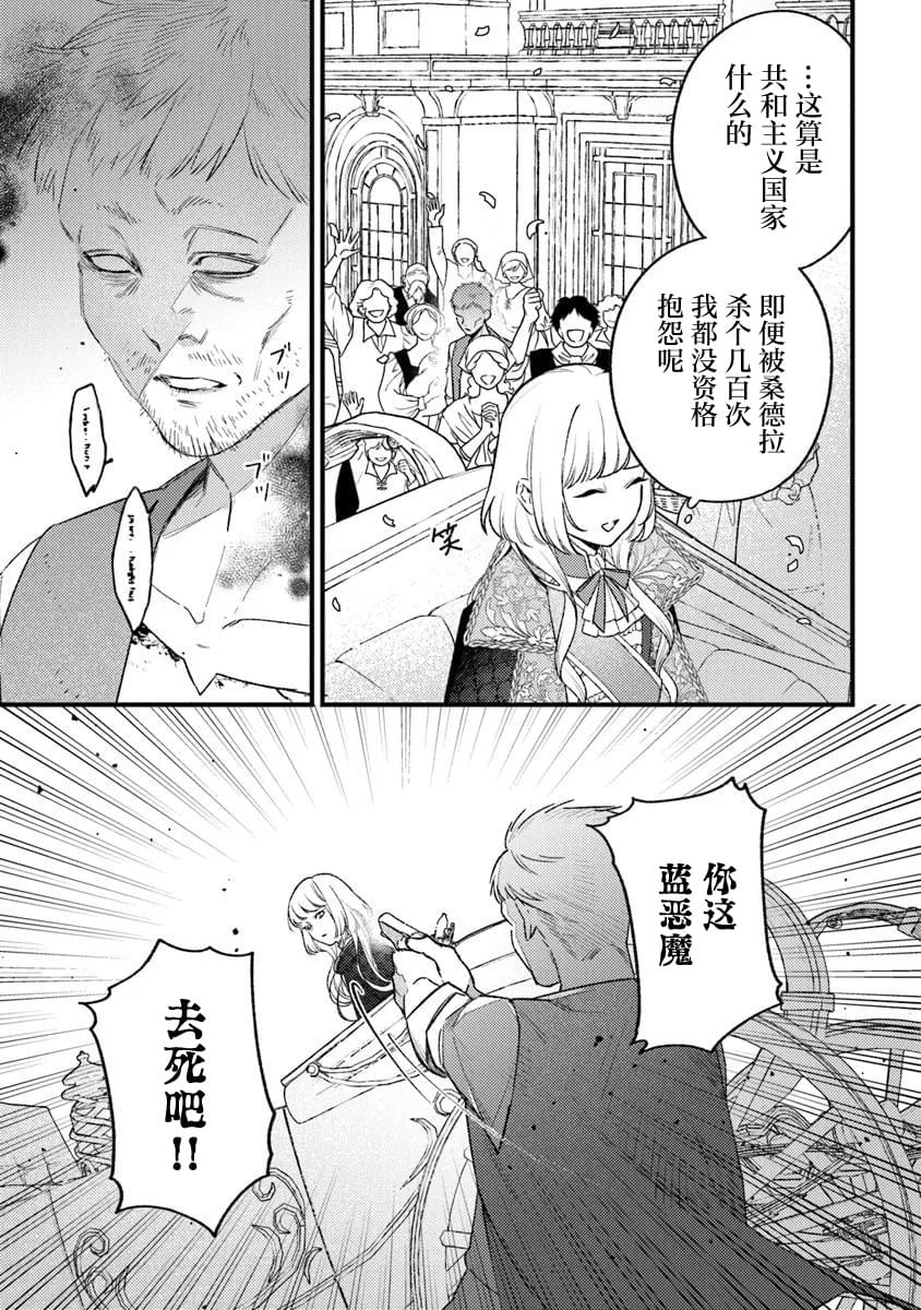 第27话10