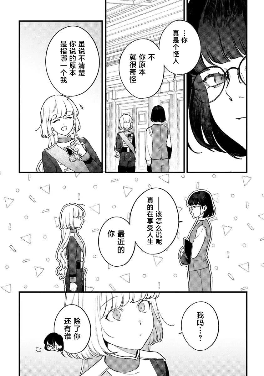 第26话11