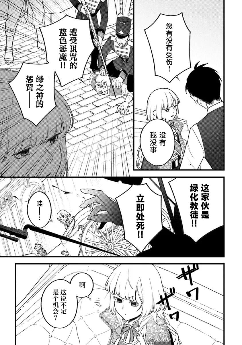 第27话12