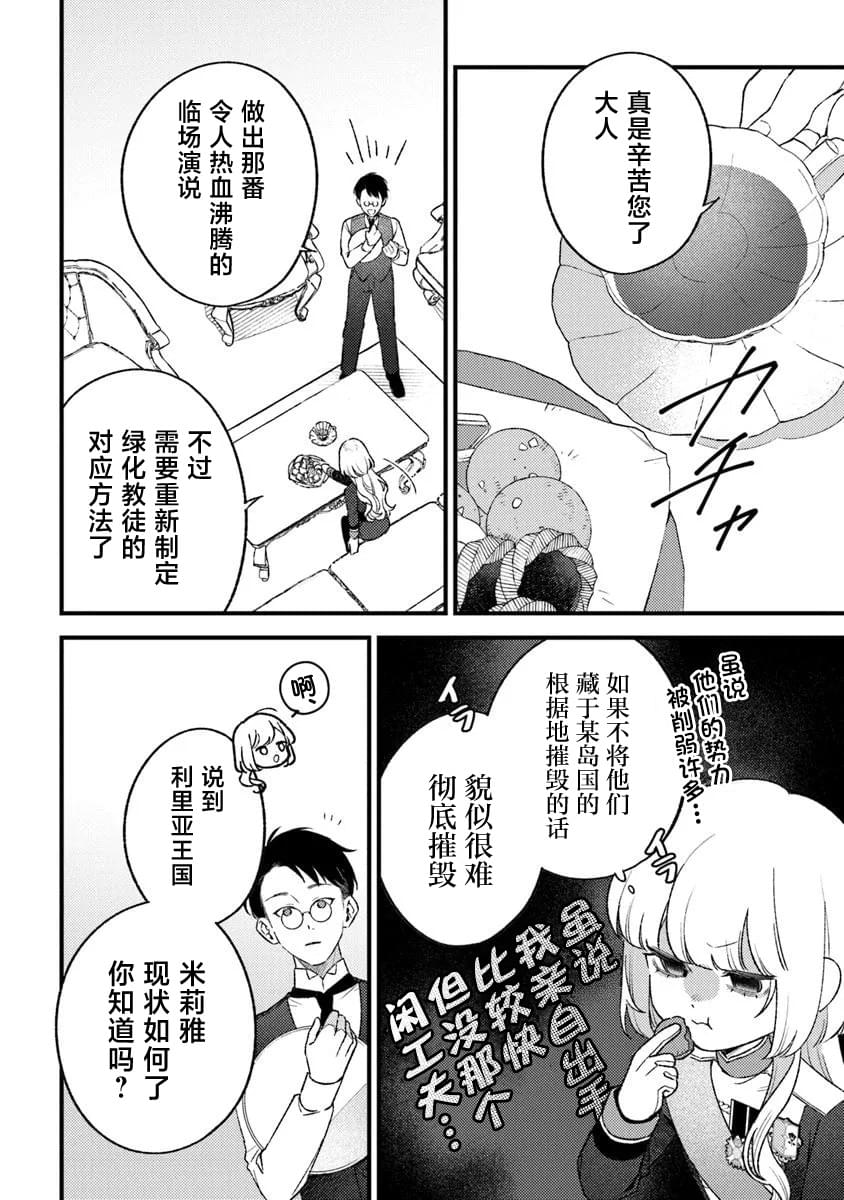 第27话15