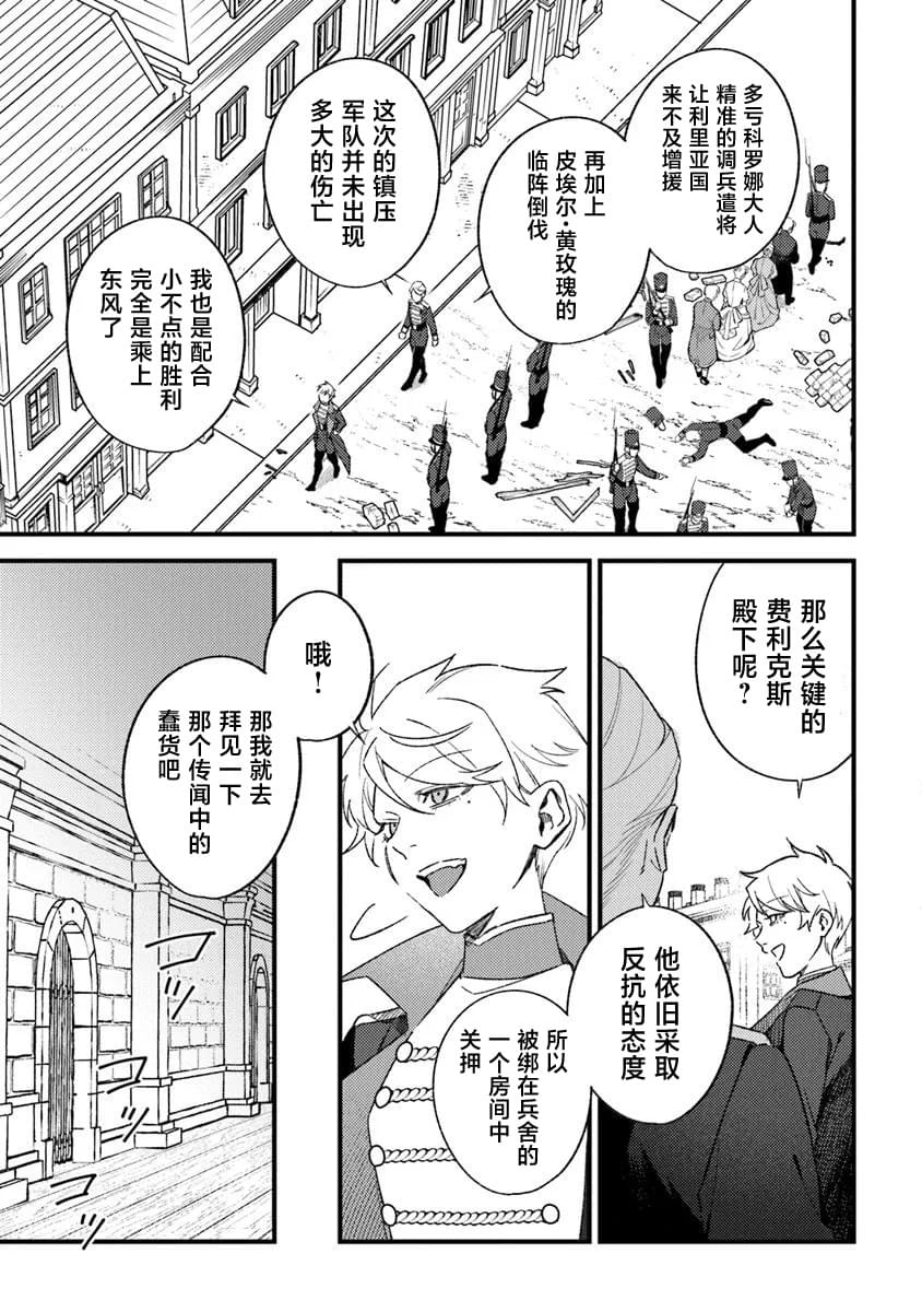 第26话16