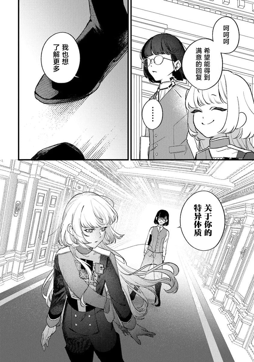 第26话7