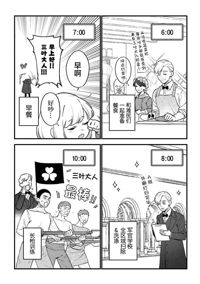 番外篇1
