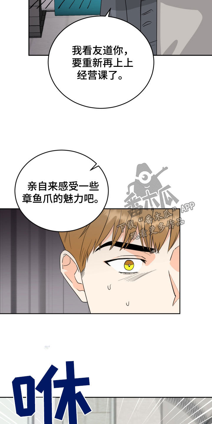 第59话6