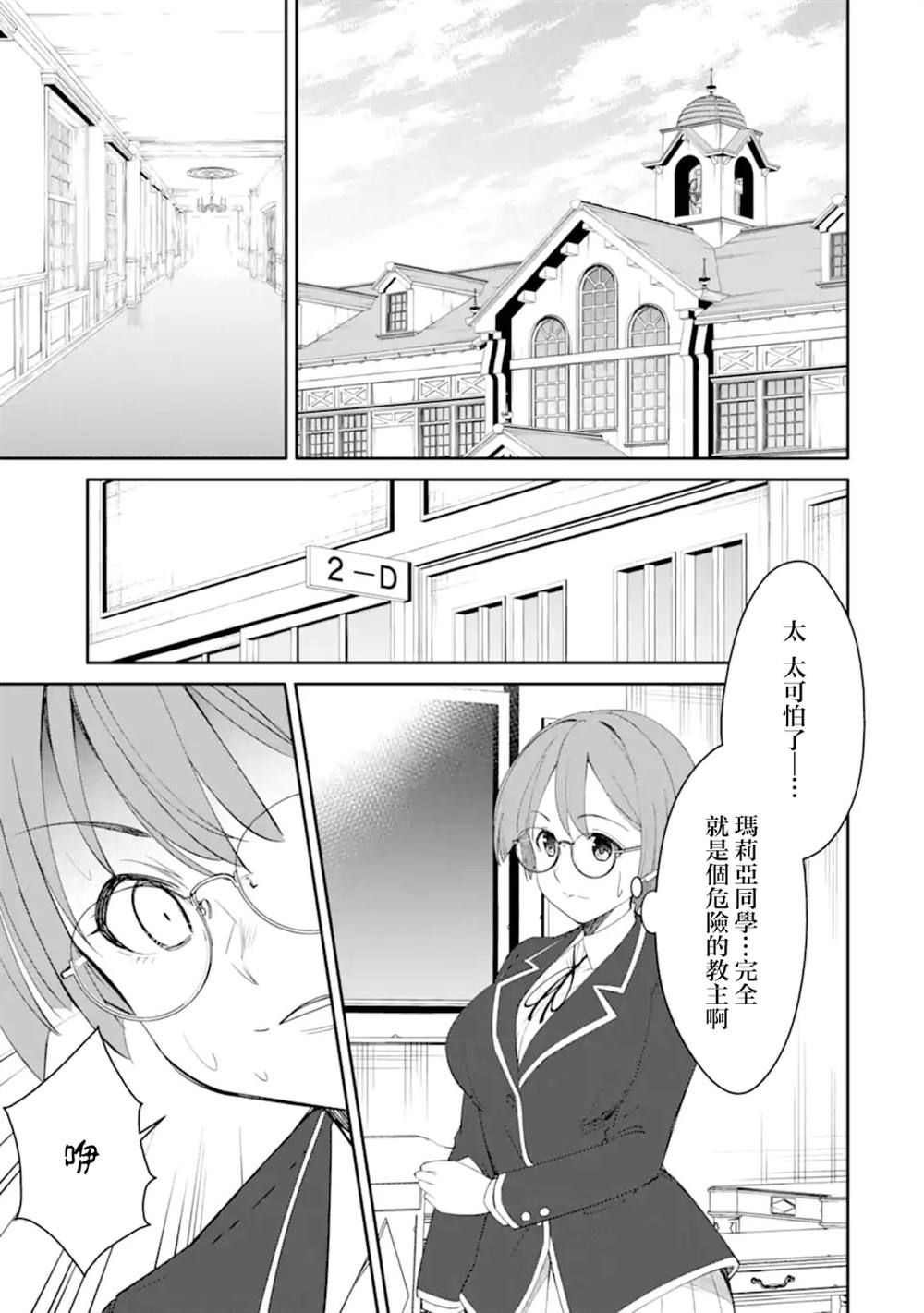 第8.1话8