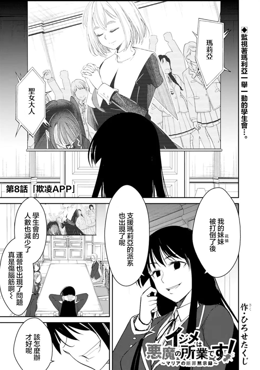 第8.1话0