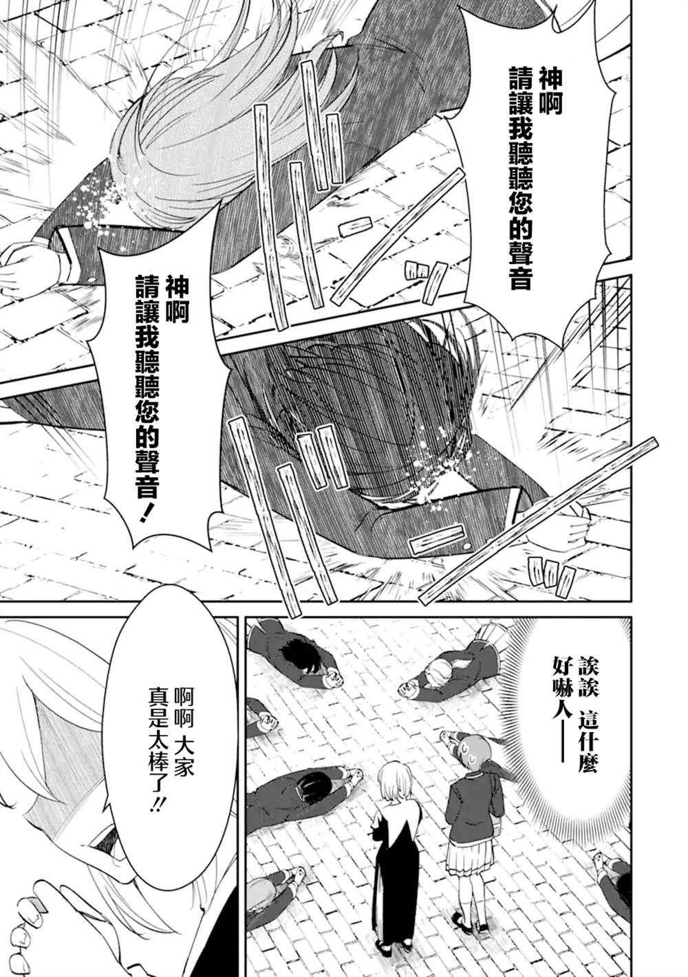 第8.1话6