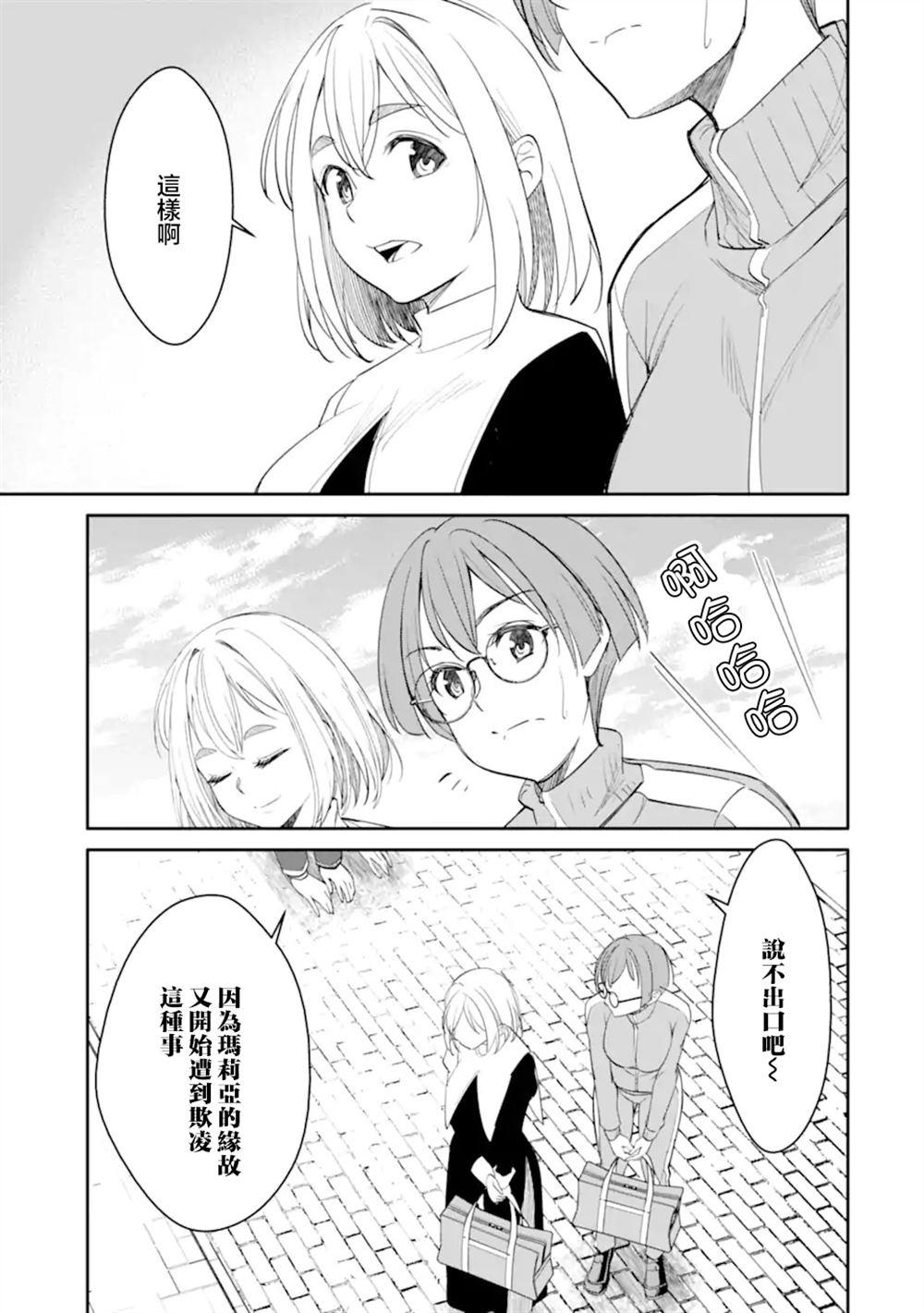 第8.2话8