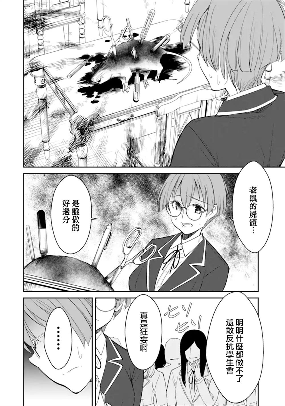 第8.1话9