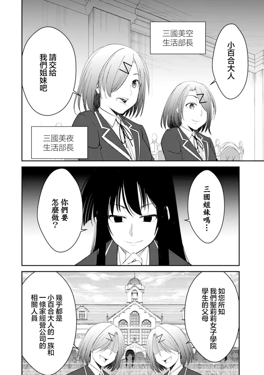 第8.1话1