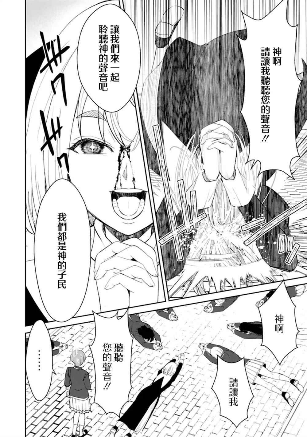 第8.1话7