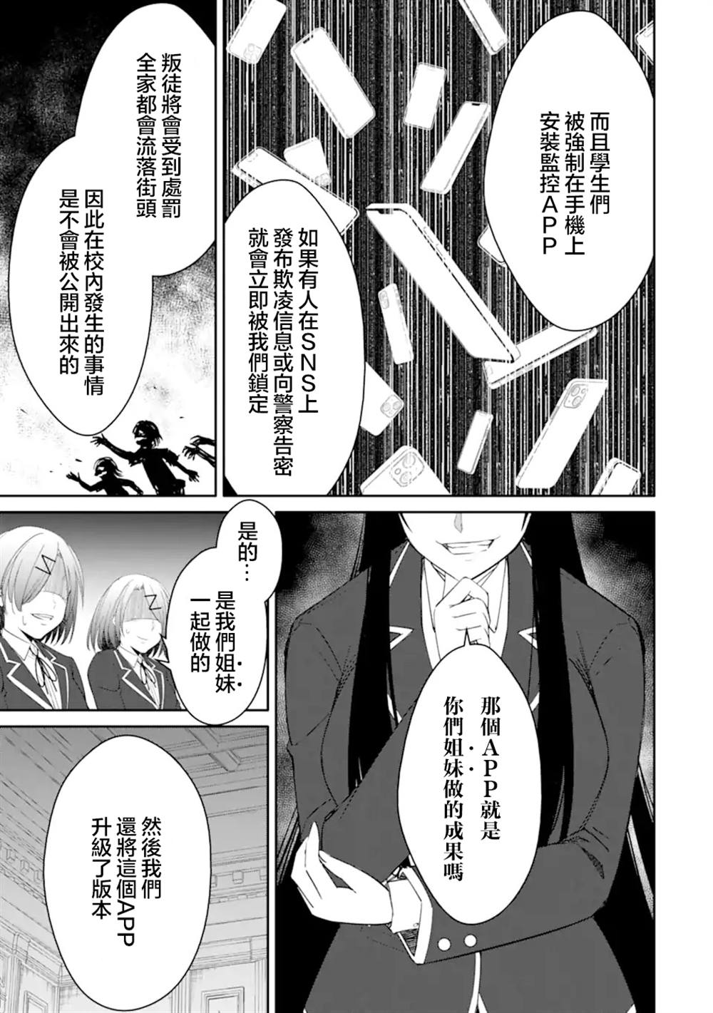 第8.1话2