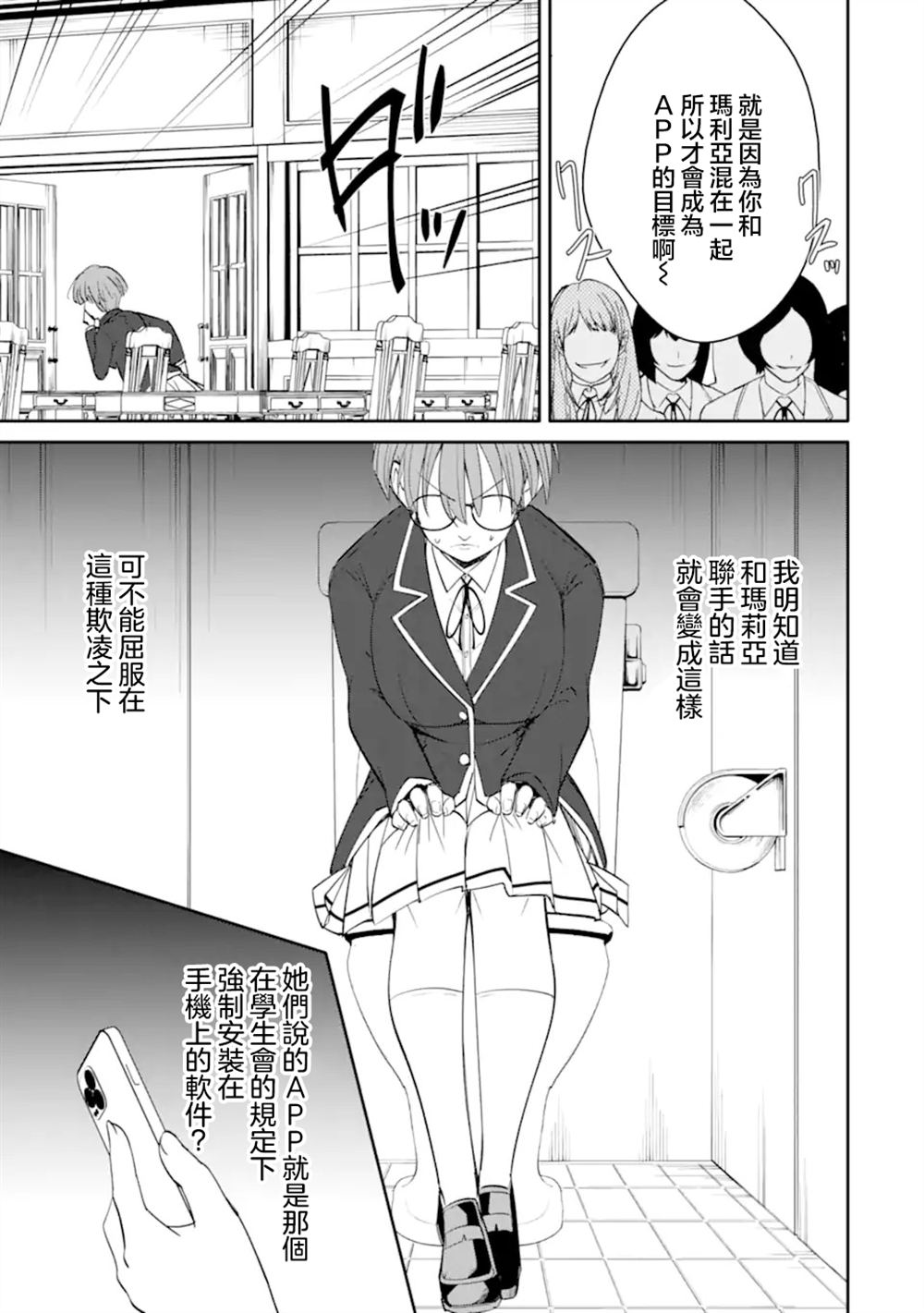 第8.2话0