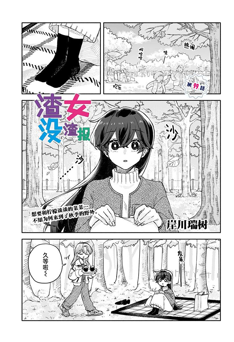 第99话0