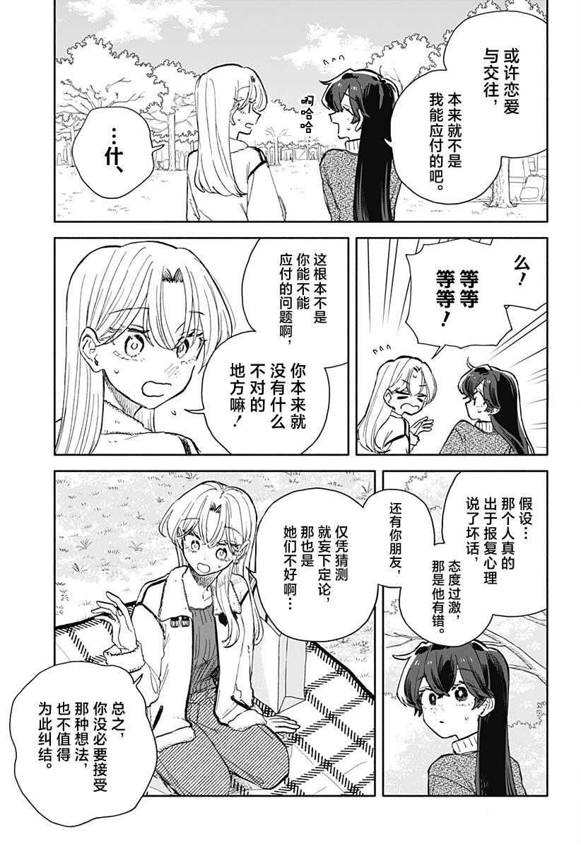 第99话10