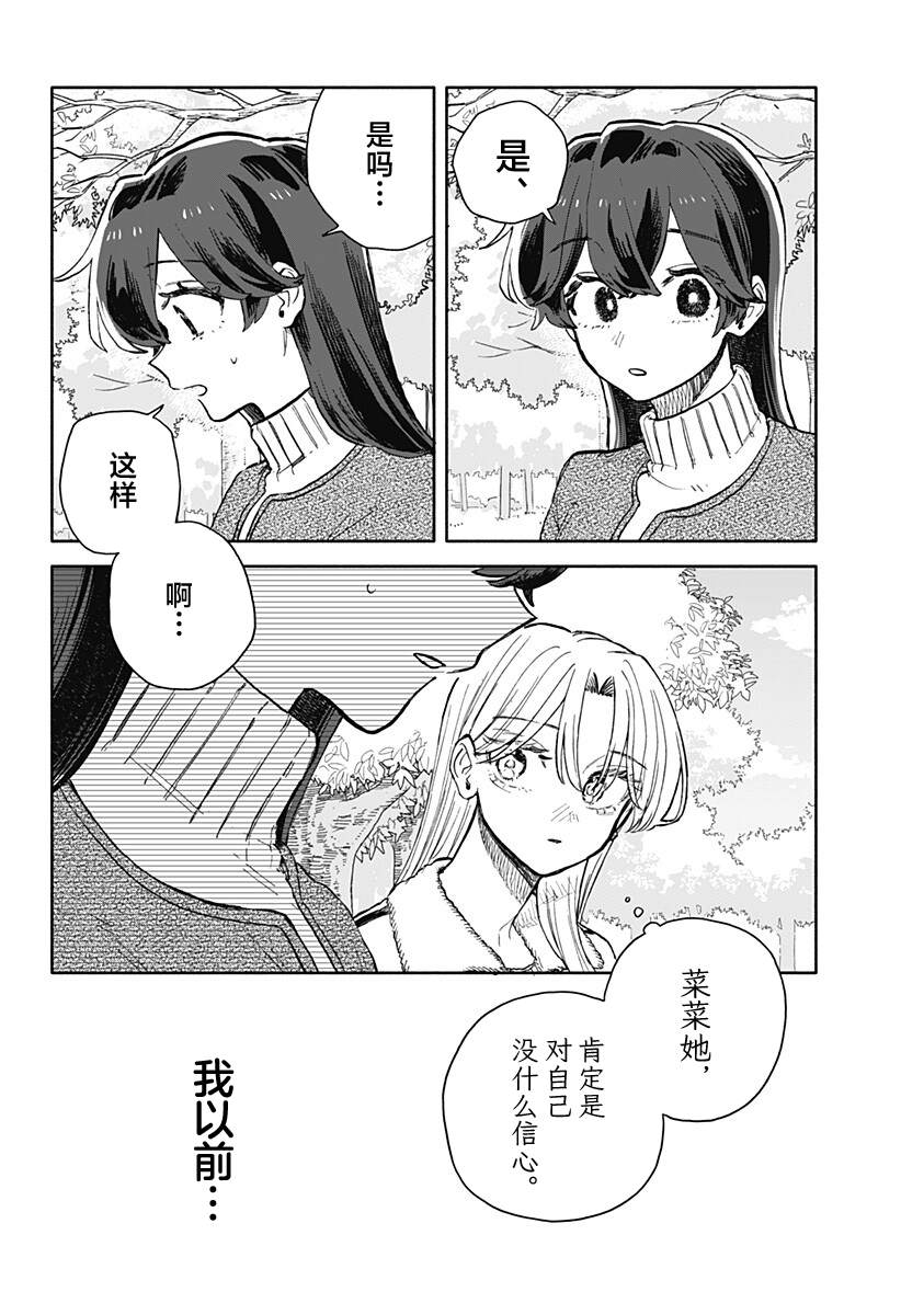 第99话11