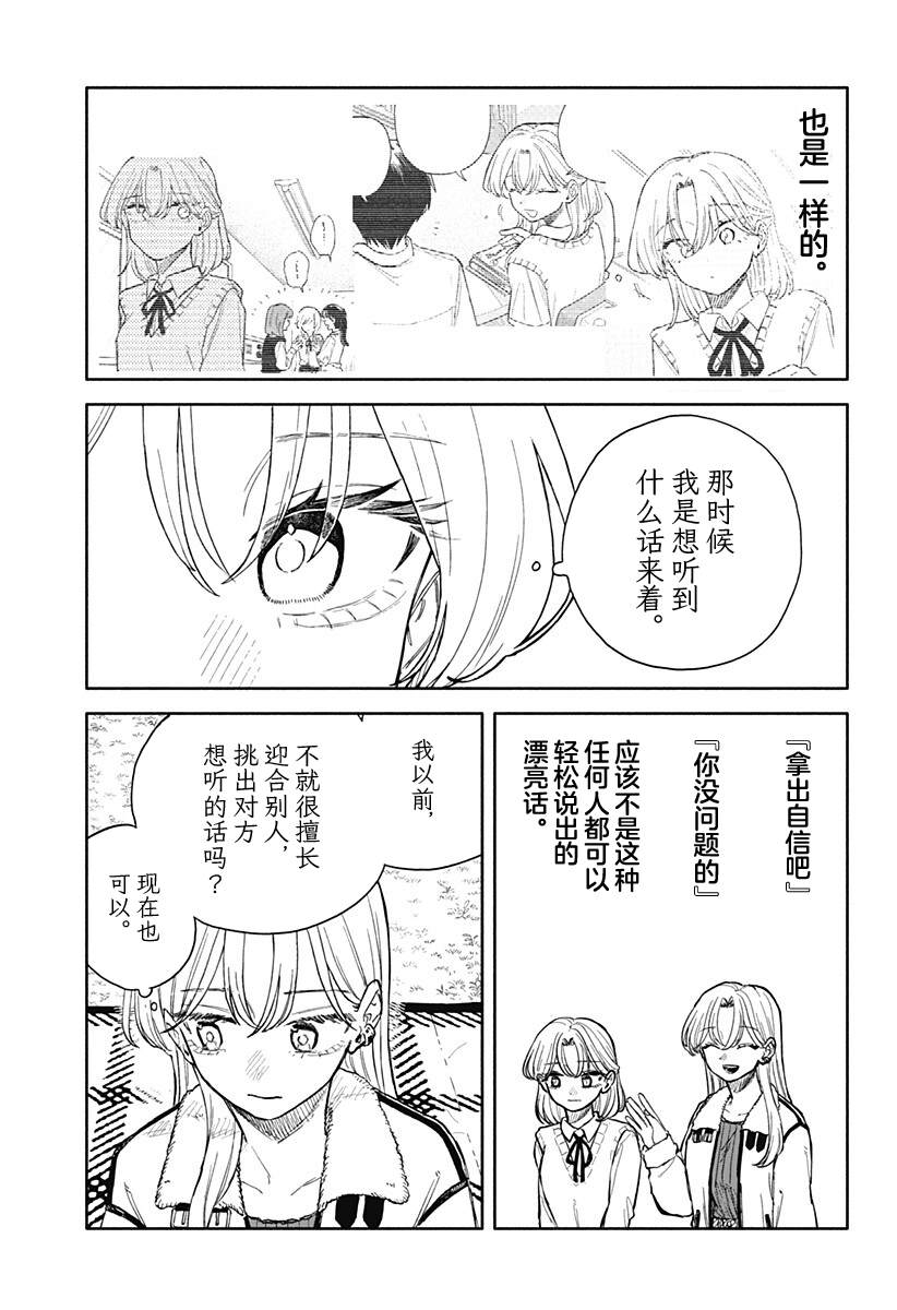 第99话12
