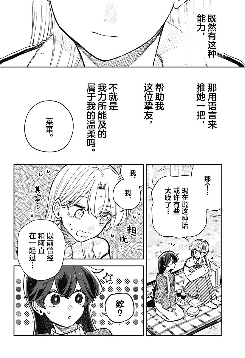 第99话13