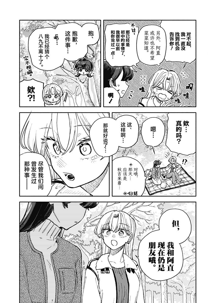 第99话14