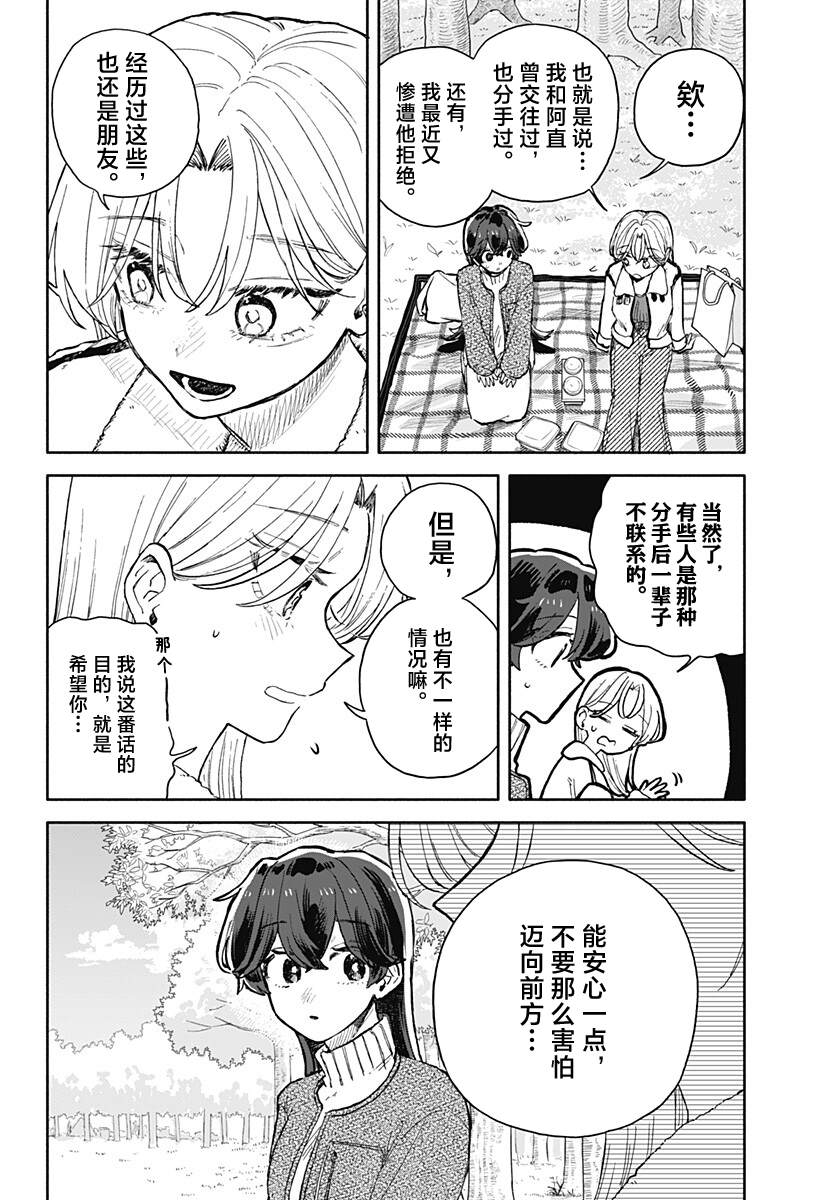 第99话15