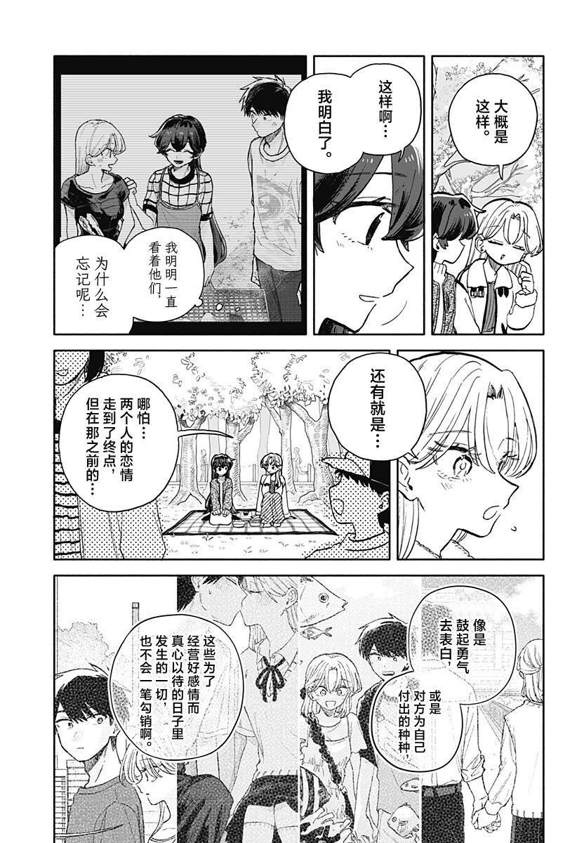 第99话16
