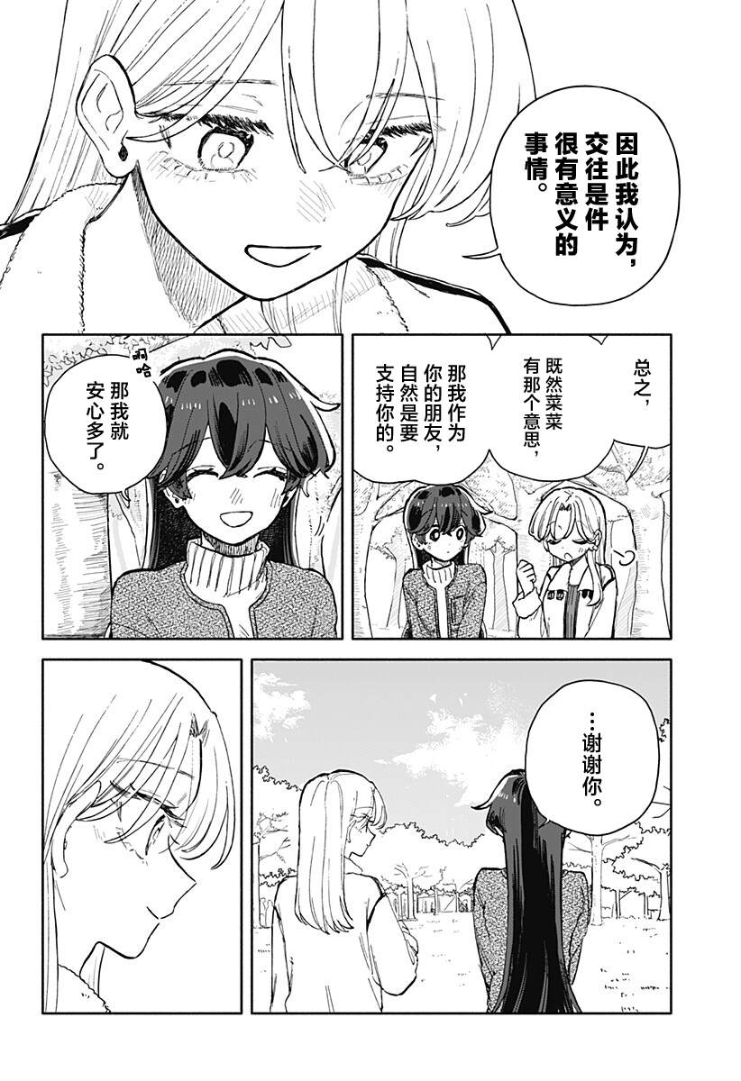 第99话17